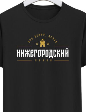 Футболка Нижегородский by Shimanov